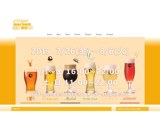 イベントサイト