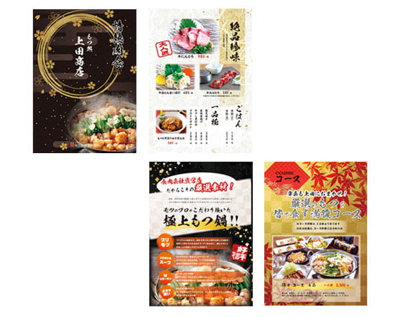 上田商店様メニュー表